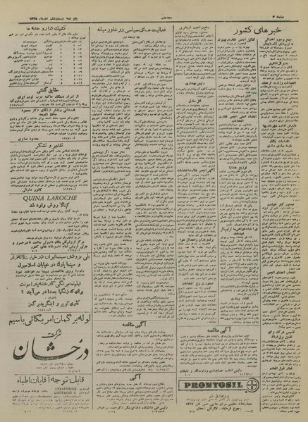 پرونده:Ettelaat13251026.pdf