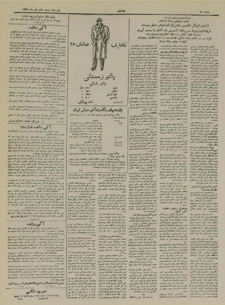 پرونده:Ettelaat13251026.pdf