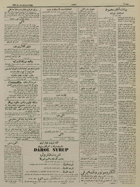 پرونده:Ettelaat13251026.pdf