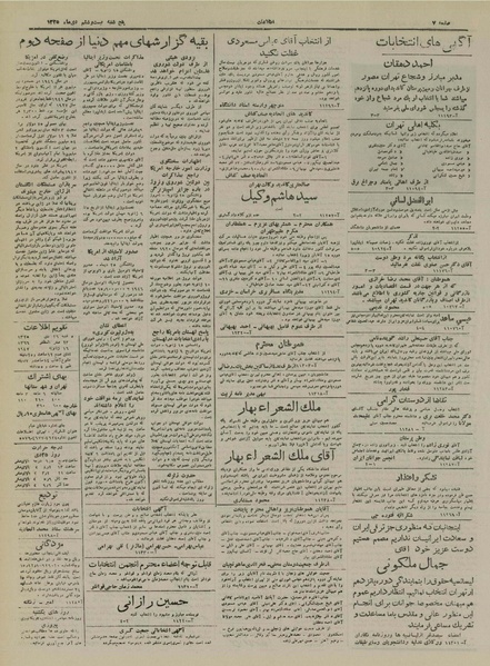 پرونده:Ettelaat13251026.pdf