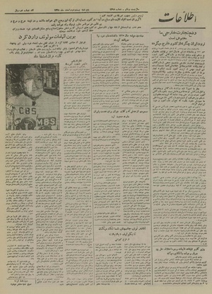 Ettelaat13251222.pdf