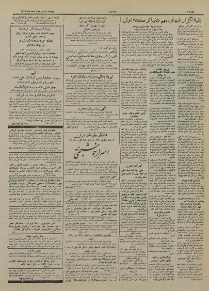 پرونده:Ettelaat13251222.pdf