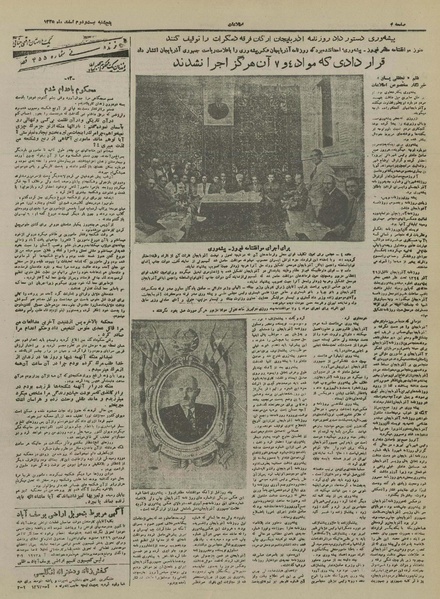 پرونده:Ettelaat13251222.pdf