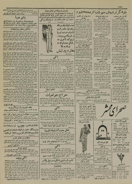 پرونده:Ettelaat13251222.pdf