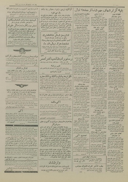 پرونده:Ettelaat13260321.pdf