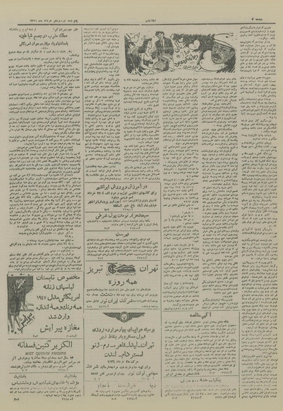 پرونده:Ettelaat13260321.pdf