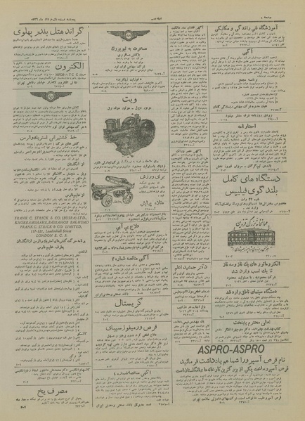 پرونده:Ettelaat13260321.pdf