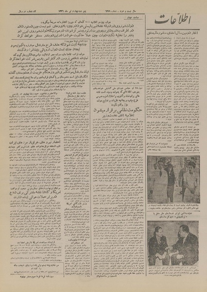 پرونده:Ettelaat13260404.pdf