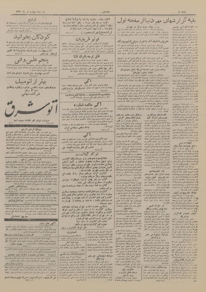 پرونده:Ettelaat13260404.pdf