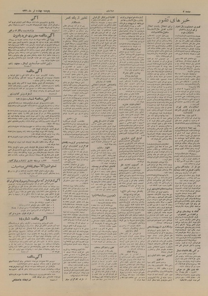 پرونده:Ettelaat13260404.pdf