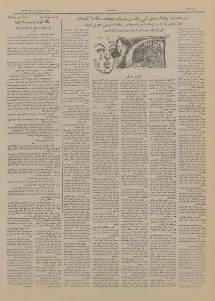 پرونده:Ettelaat13260404.pdf