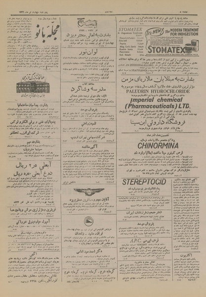 پرونده:Ettelaat13260404.pdf