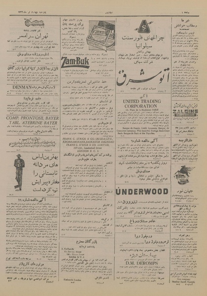 پرونده:Ettelaat13260404.pdf