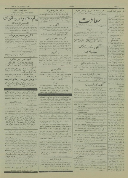 پرونده:Ettelaat13290625.pdf