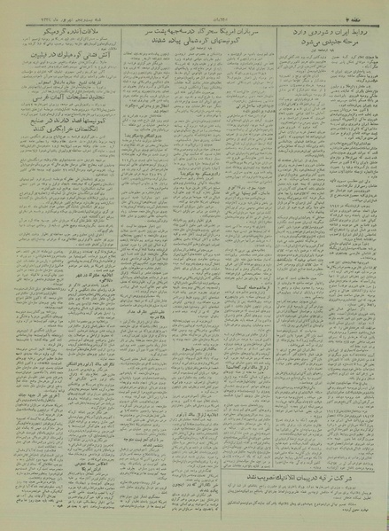 پرونده:Ettelaat13290625.pdf