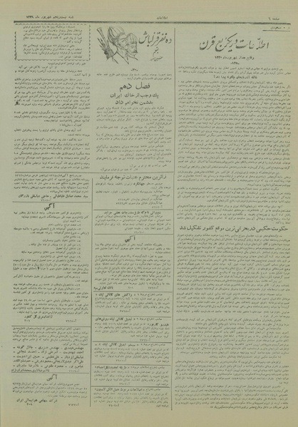 پرونده:Ettelaat13290625.pdf