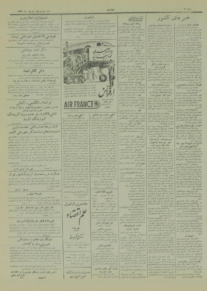 پرونده:Ettelaat13290625.pdf