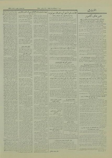 پرونده:Ettelaat13290625.pdf