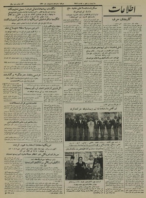 Ettelaat13300216.pdf