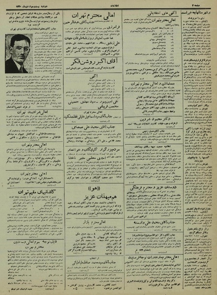 پرونده:Ettelaat13301023.pdf