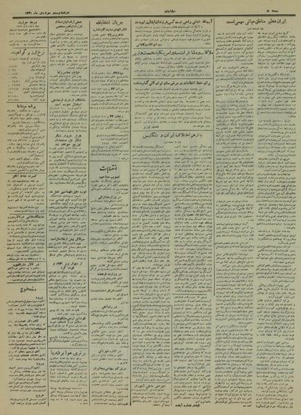 پرونده:Ettelaat13301023.pdf