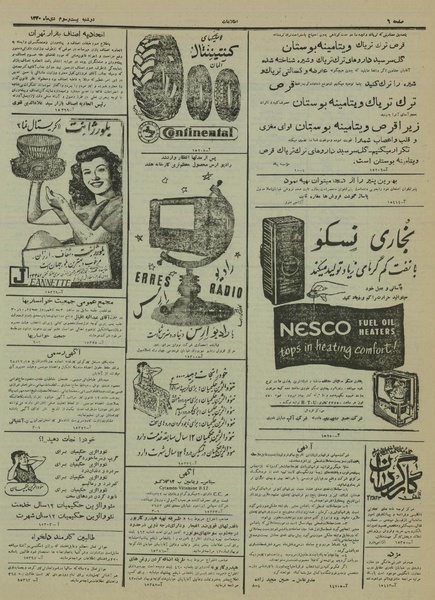 پرونده:Ettelaat13301023.pdf