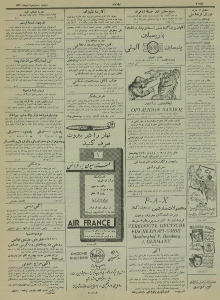 پرونده:Ettelaat13301023.pdf