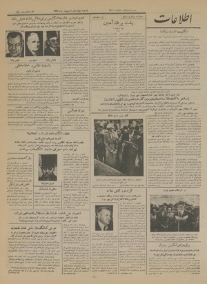 Ettelaat13310214.pdf