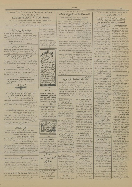 پرونده:Ettelaat13310214.pdf