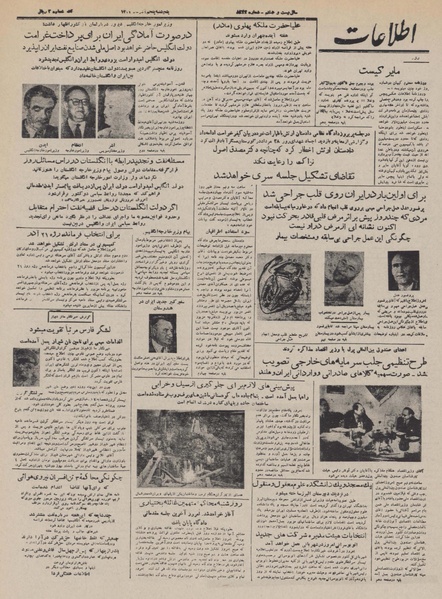 پرونده:Ettelaat13320905.pdf