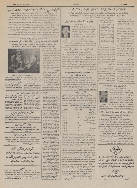 پرونده:Ettelaat13320905.pdf