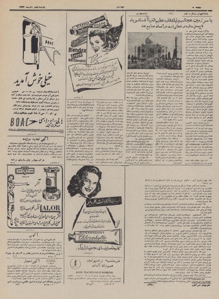 پرونده:Ettelaat13320905.pdf