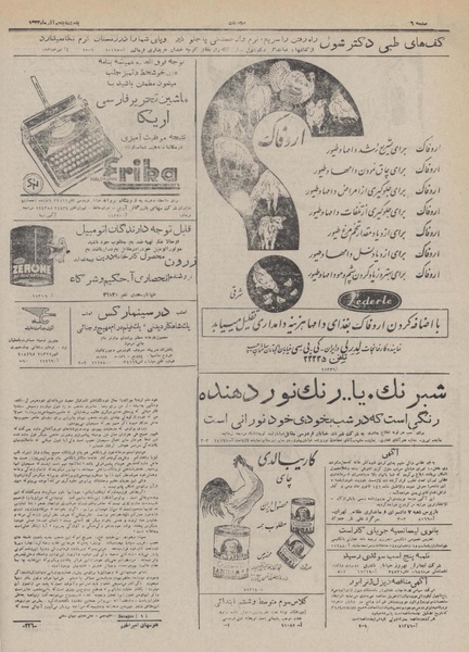 پرونده:Ettelaat13320905.pdf