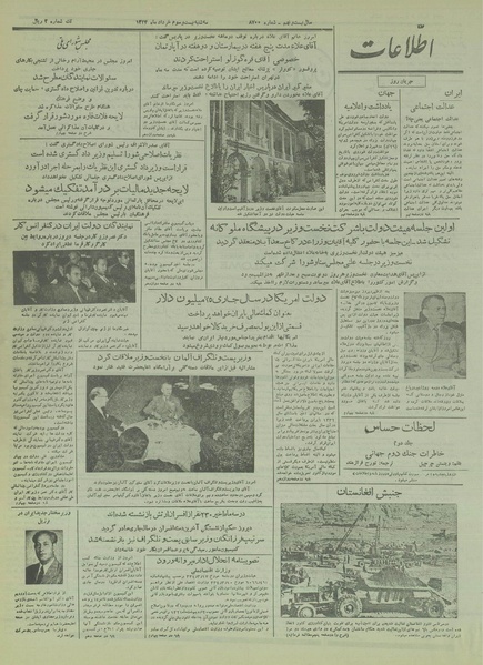 پرونده:Ettelaat13340323.pdf