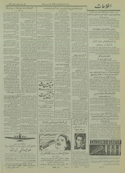 پرونده:Ettelaat13340323.pdf