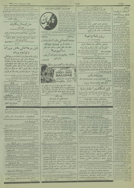 پرونده:Ettelaat13340323.pdf