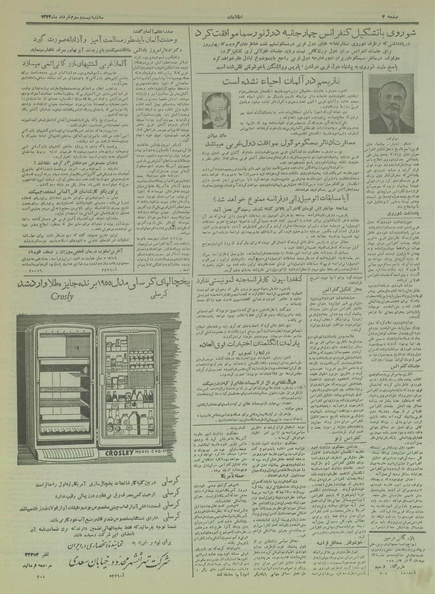 پرونده:Ettelaat13340323.pdf