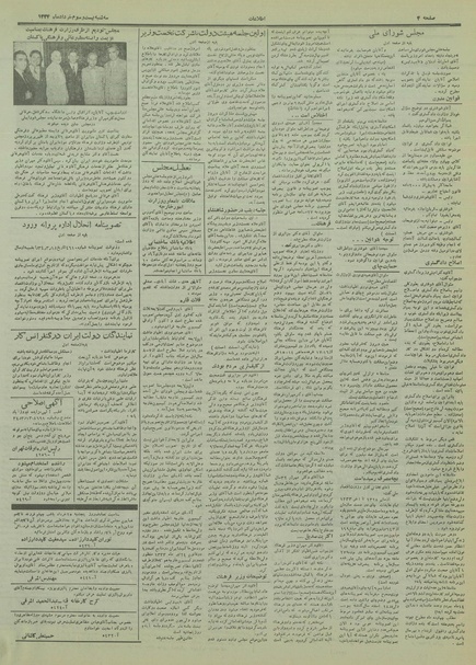 پرونده:Ettelaat13340323.pdf