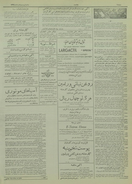 پرونده:Ettelaat13340323.pdf