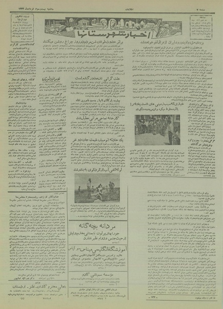 پرونده:Ettelaat13340323.pdf