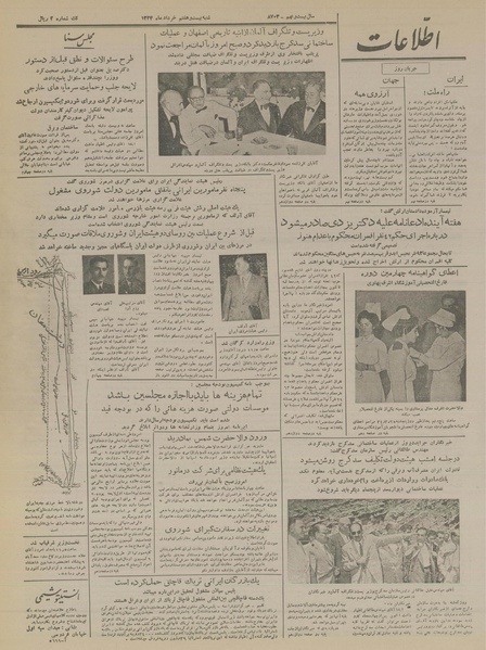 پرونده:Ettelaat13340327.pdf