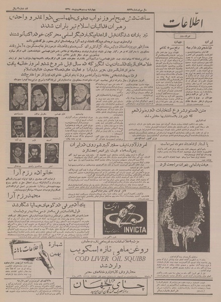 پرونده:Ettelaat13341027.pdf