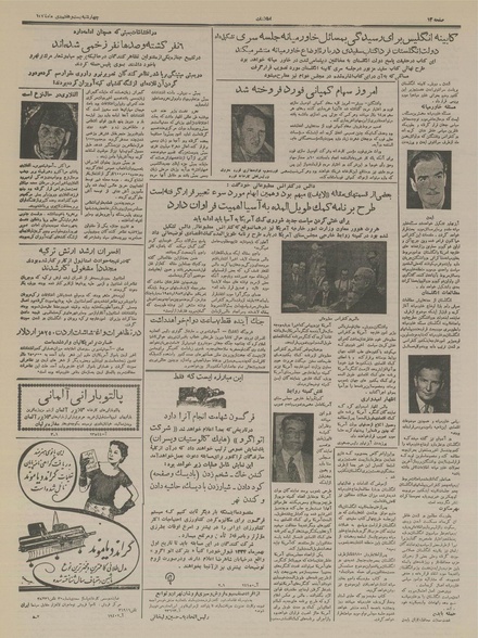 پرونده:Ettelaat13341027.pdf