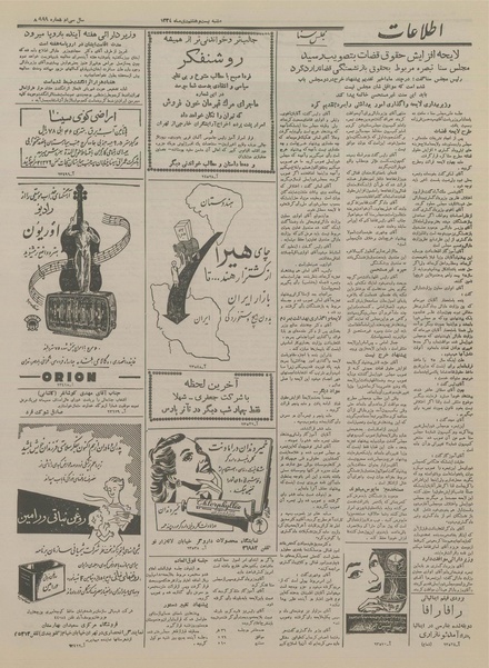 پرونده:Ettelaat13341027.pdf