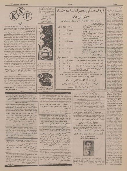 پرونده:Ettelaat13341027.pdf