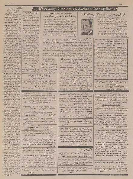 پرونده:Ettelaat13341027.pdf