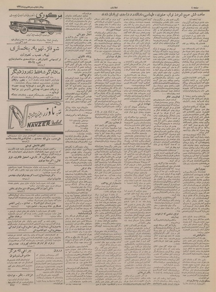 پرونده:Ettelaat13341027.pdf