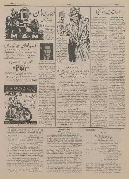 پرونده:Ettelaat13341027.pdf