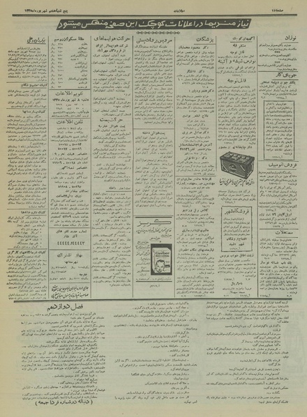 پرونده:Ettelaat13350608.pdf