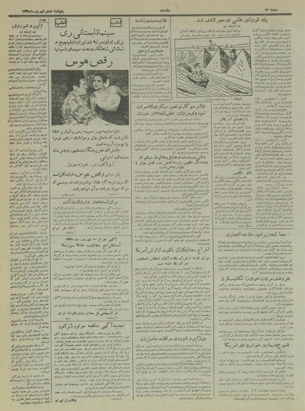 پرونده:Ettelaat13350608.pdf